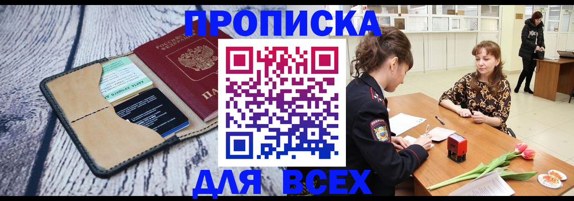 временная регистрация поиск в Нижегородской области